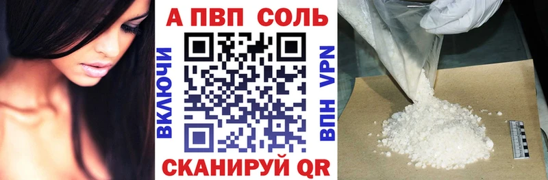Альфа ПВП Crystall  Аргун 
