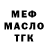 Метадон белоснежный ROMANOFF .