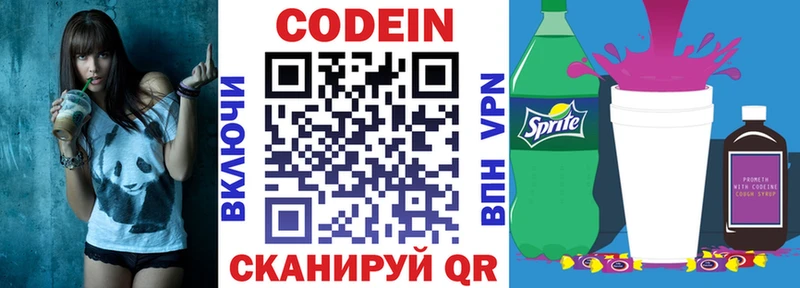 Кодеиновый сироп Lean Purple Drank  цена наркотик  Аргун 