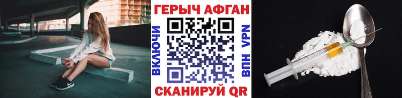 Героин Афган  Аргун 
