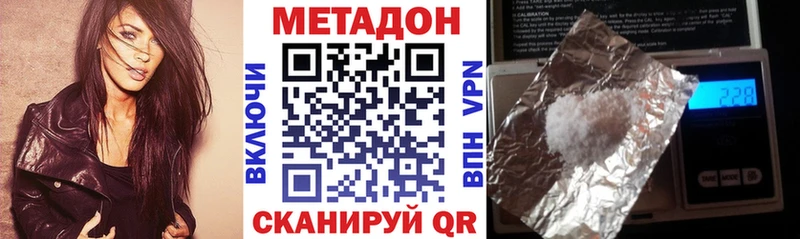 МЕТАДОН белоснежный  где купить наркоту  Аргун 