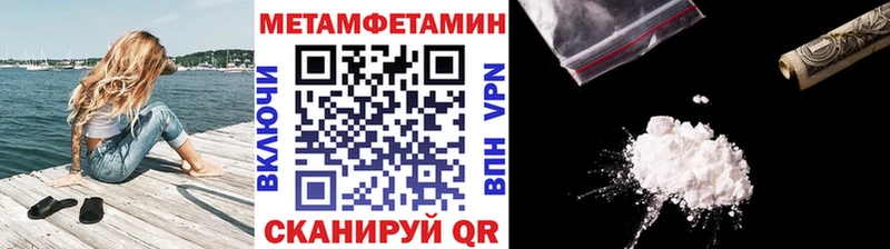 МЕТАМФЕТАМИН Methamphetamine  цены   Аргун 