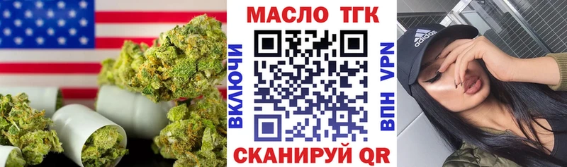 Дистиллят ТГК гашишное масло ОМГ ОМГ сайт площадка официальный сайт купить наркоту Аргун